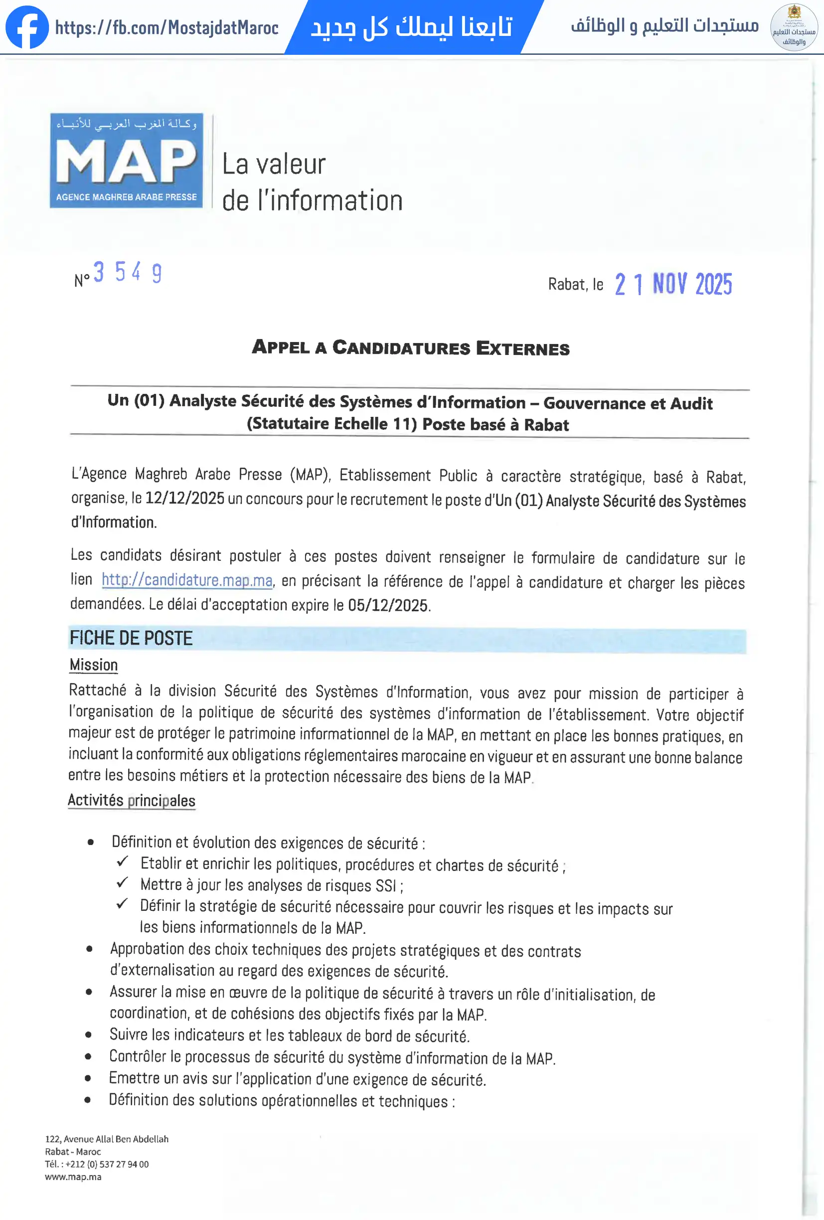 مباراة لتوظيف محلل أمن نظم المعلومات -الحكامة والتدقيق - 1